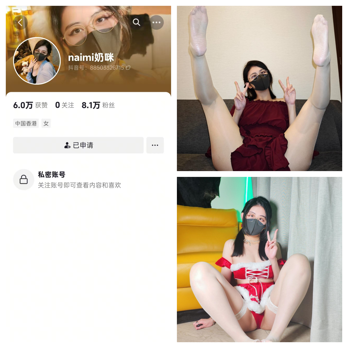 Naimi奶咪秘语空间/幻宇星球合集-电鸽