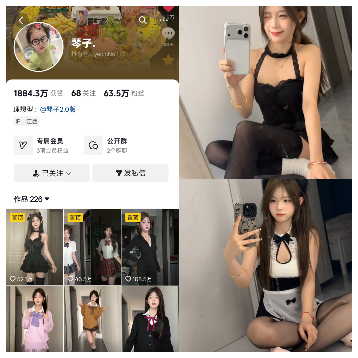 琴子 合集-电鸽