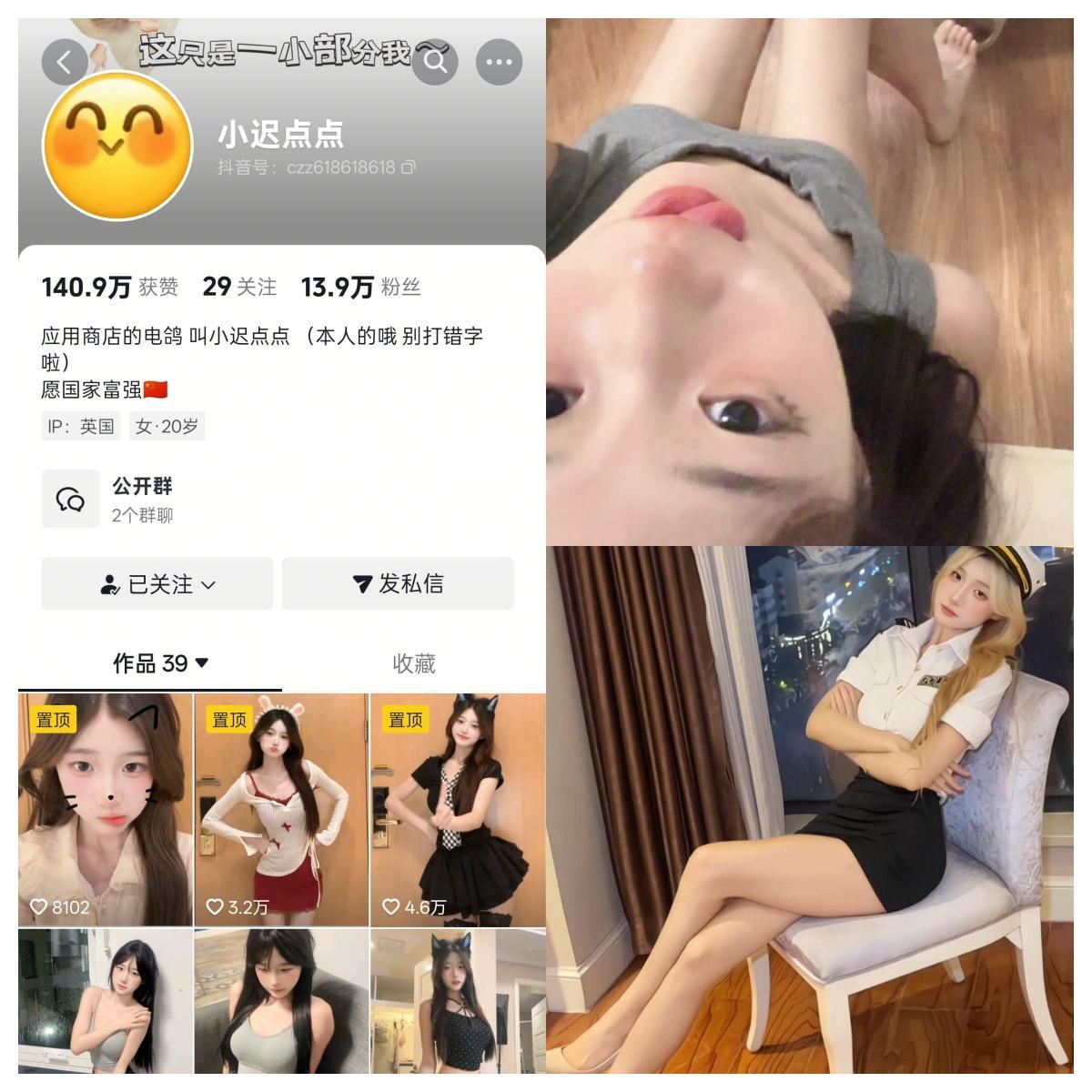 小迟点点 合集-电鸽