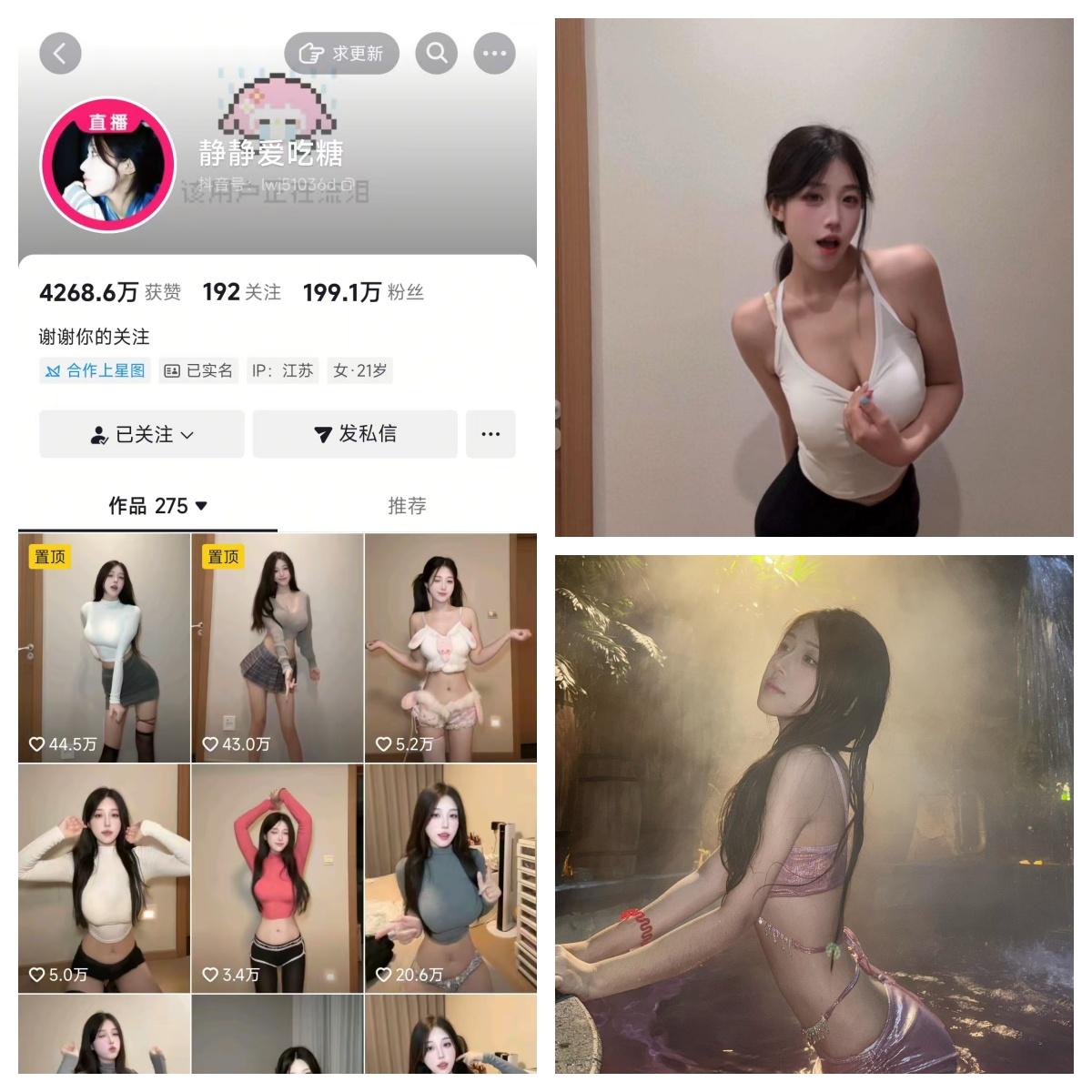 静静爱吃糖合集-电鸽