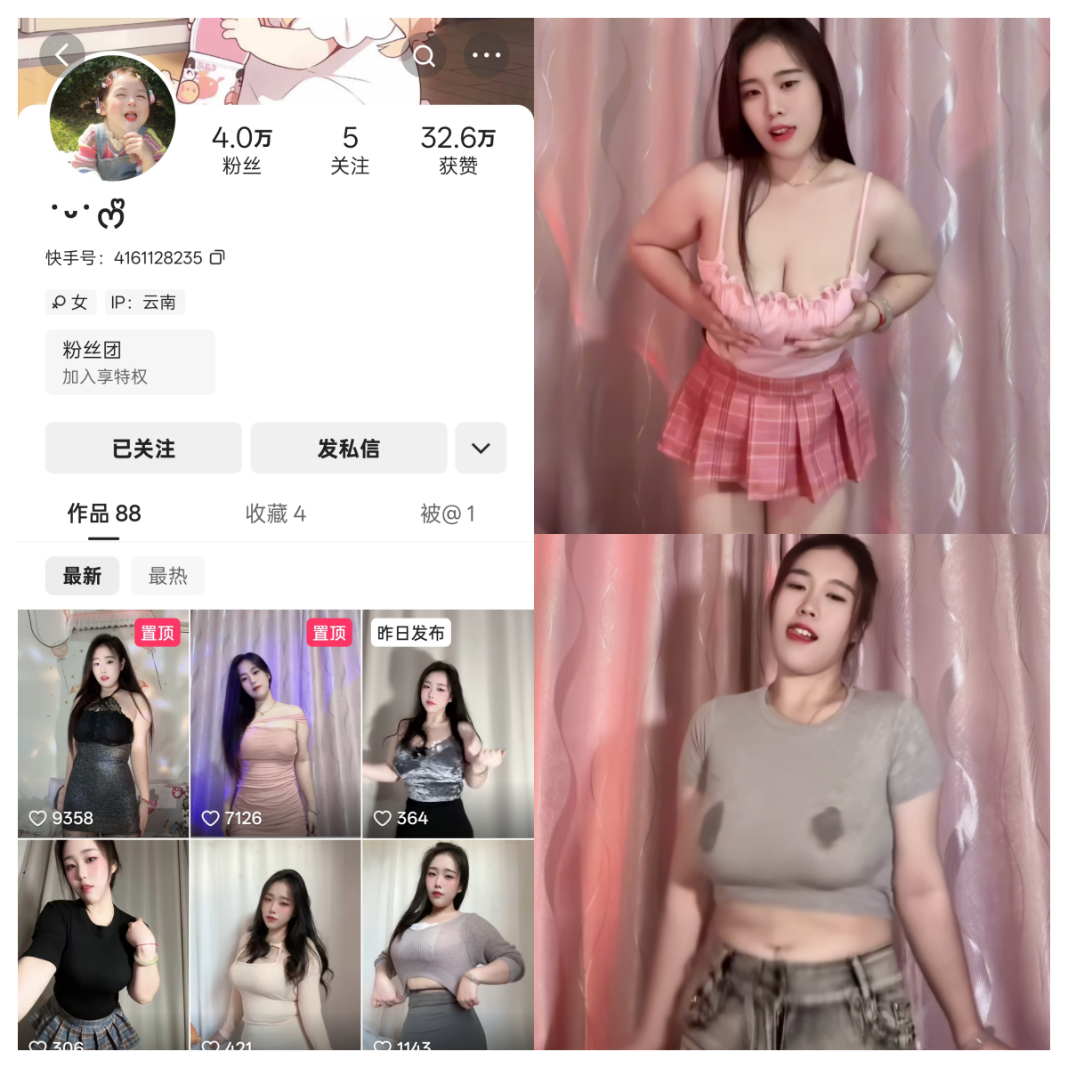 快手半支桃小葡萄私人定制-电鸽