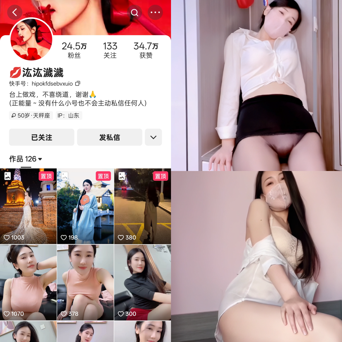 快手汯汯濊濊私人定制-电鸽