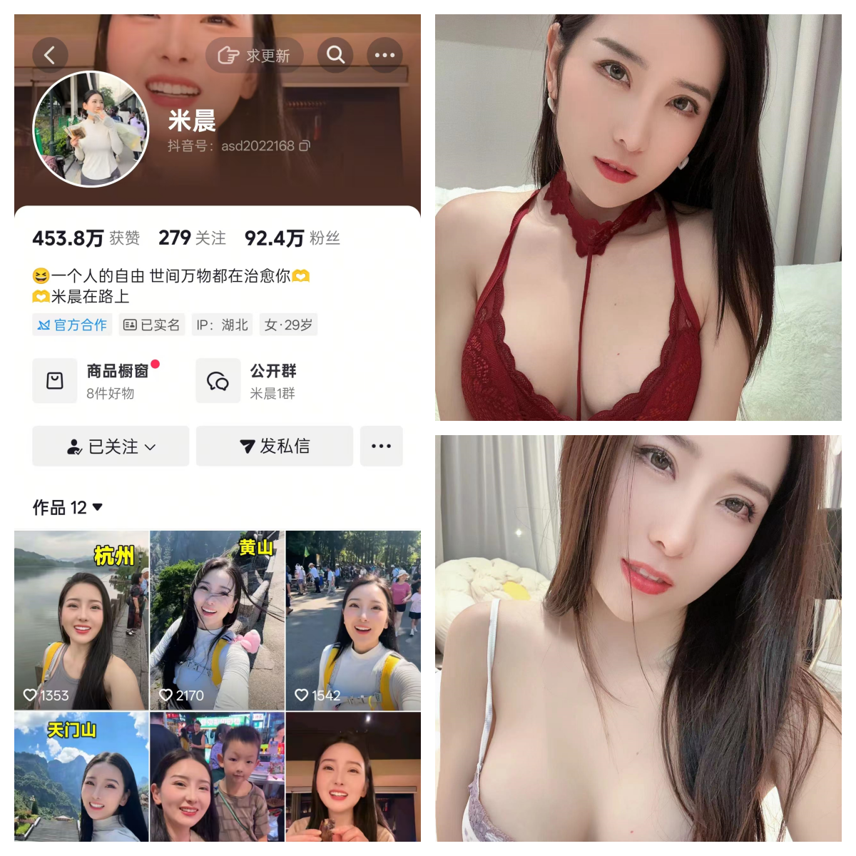 米晨秘语空间/幻宇星球合集-电鸽