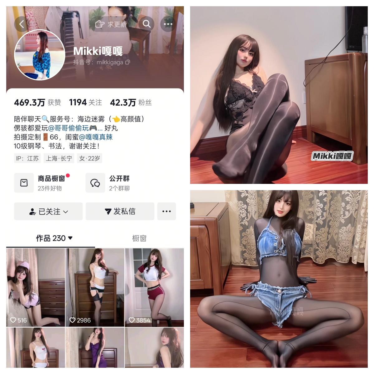 Mikki嘎嘎嘎秘语空间/幻宇星球合集-电鸽