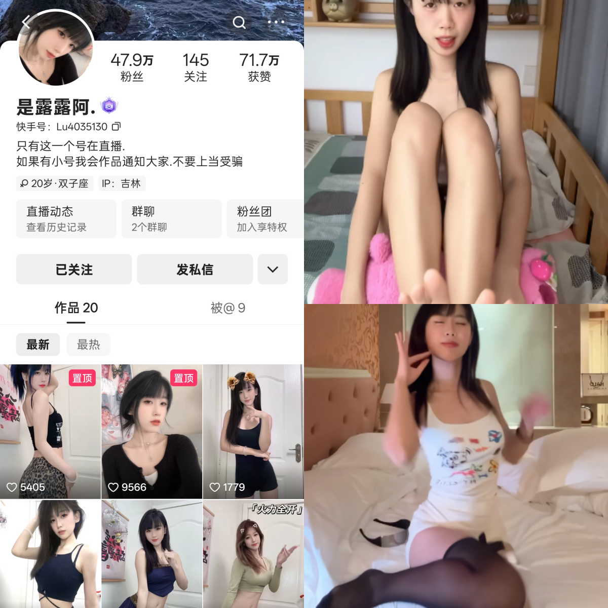 快手是露露阿私人定制-电鸽