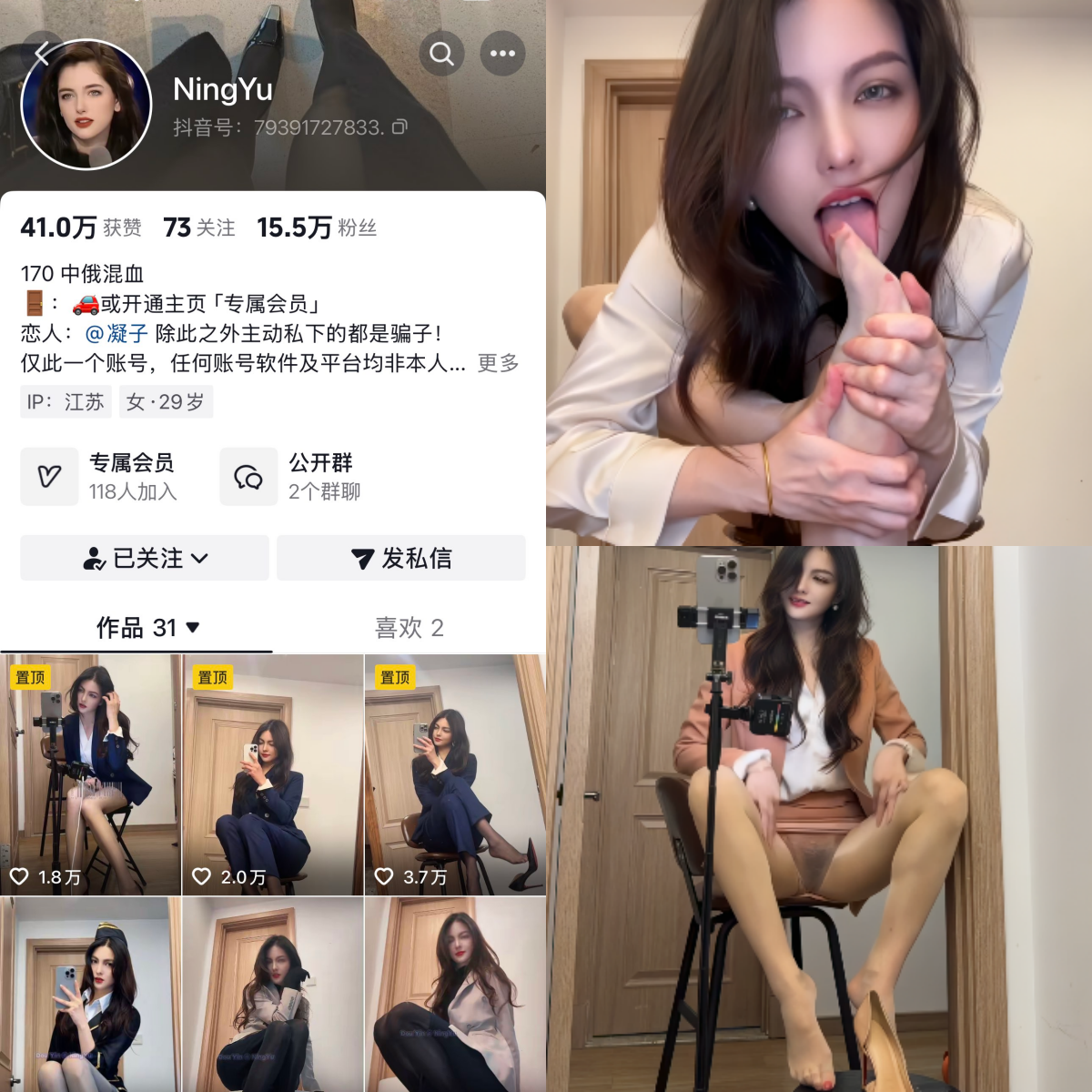 抖音NingYu门槛付费-电鸽