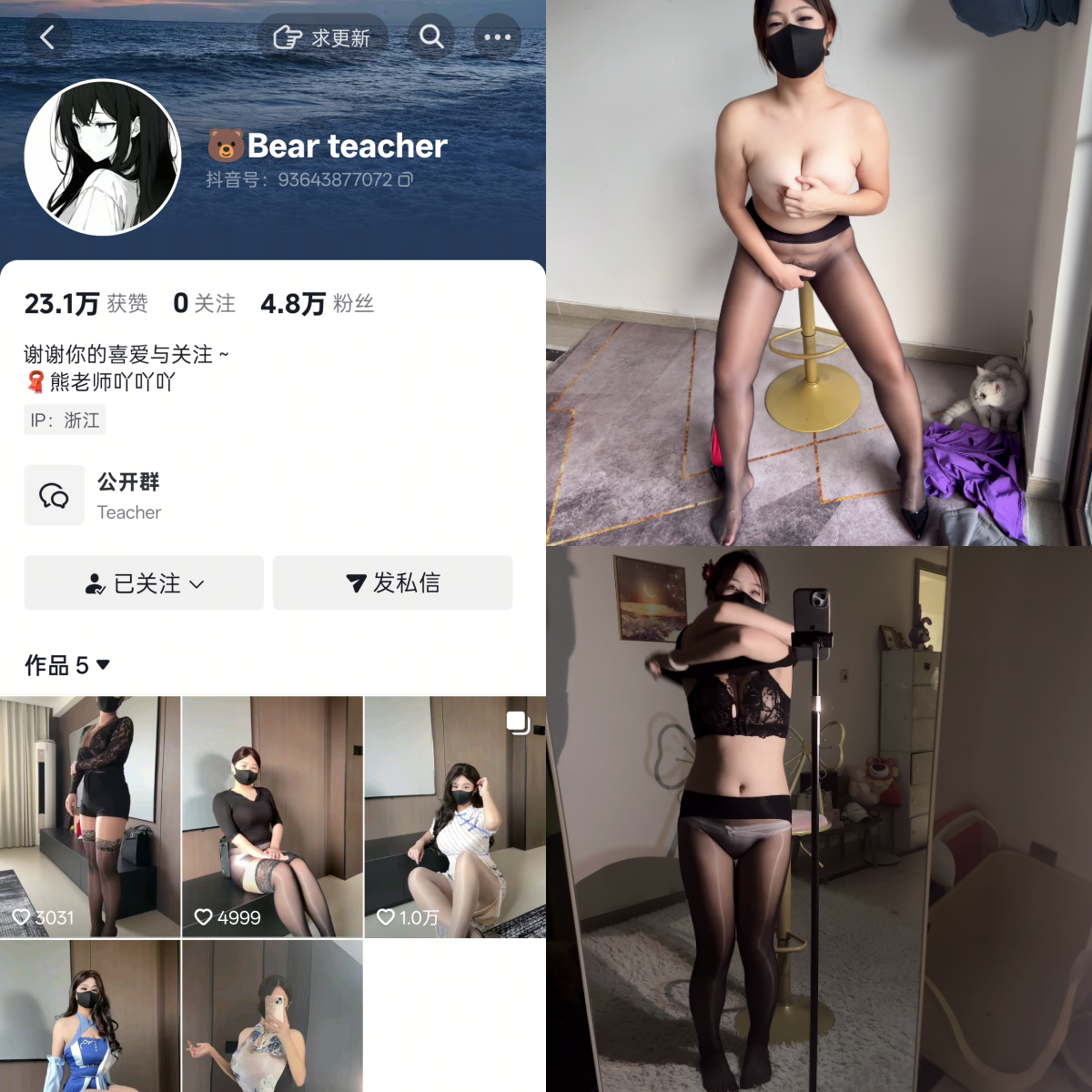 抖音Bear teacher私人定制-电鸽