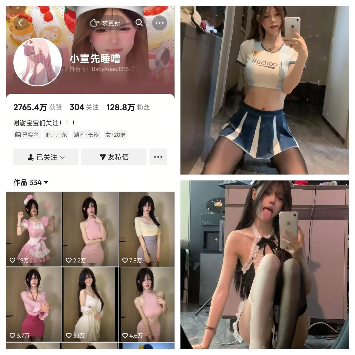 小宣先睡噜 秘语空间/幻宇星球合集-电鸽