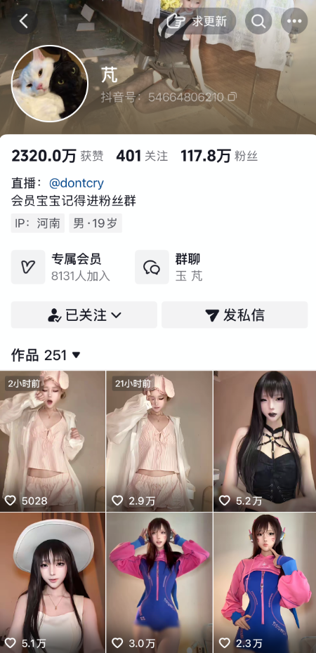 图片[2]-抖音芃私人定制-电鸽官网