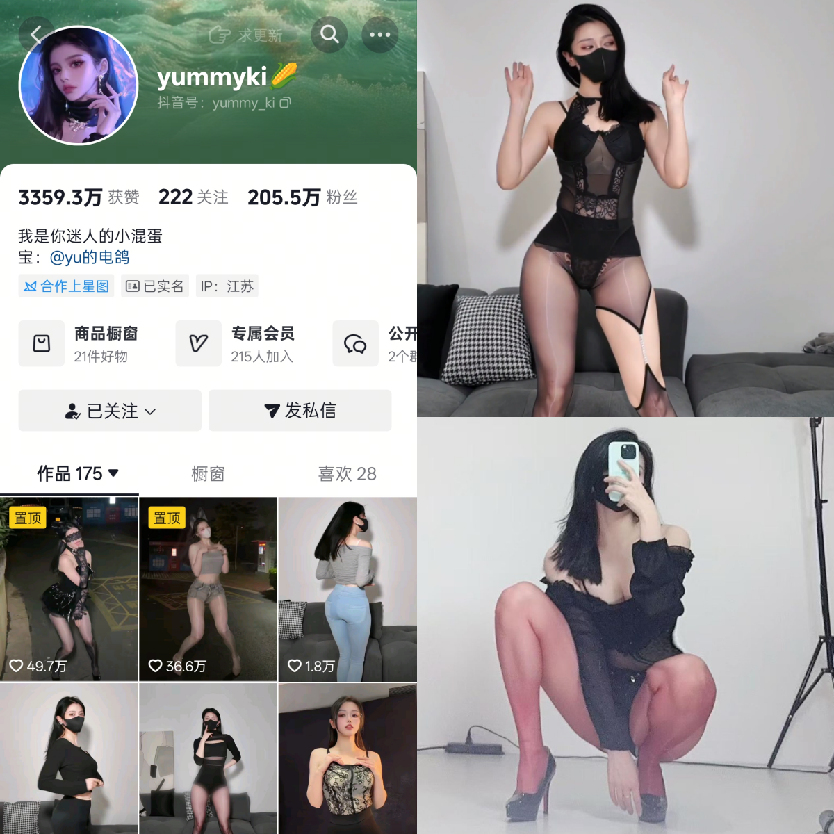 yummyki合集-电鸽