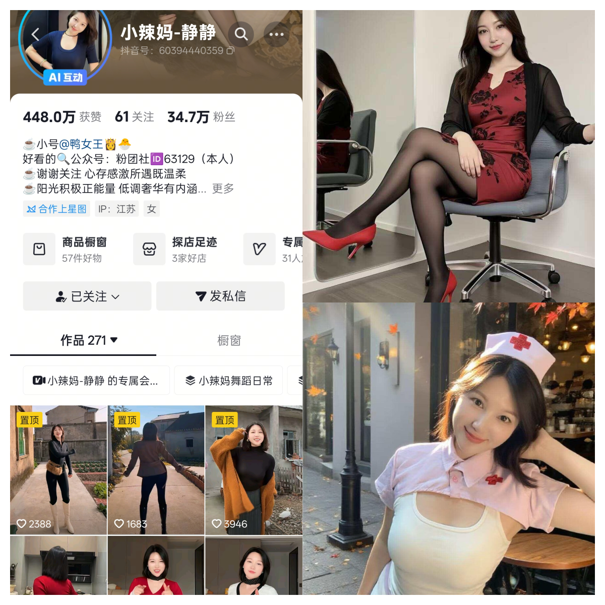 小辣妈静静合集-电鸽