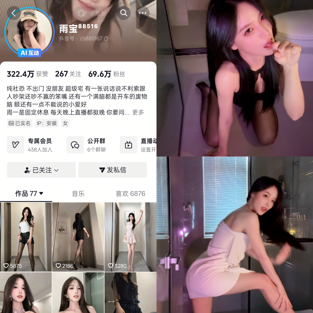 抖音雨宝私人定制-电鸽