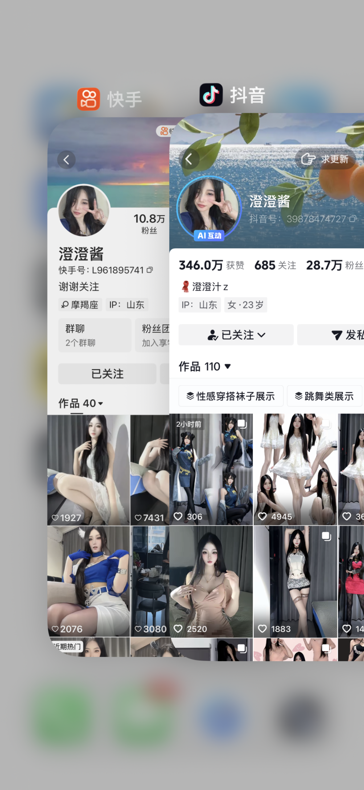 图片[2]-快手澄澄酱私人定制-电鸽官网