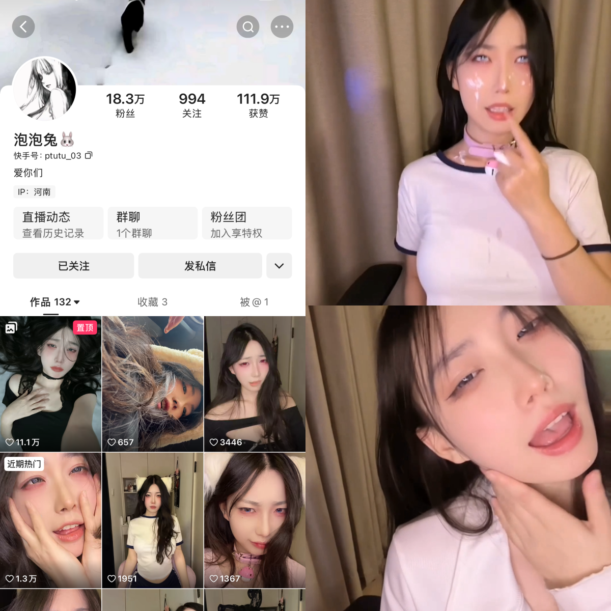 快手泡泡兔私人定制-电鸽