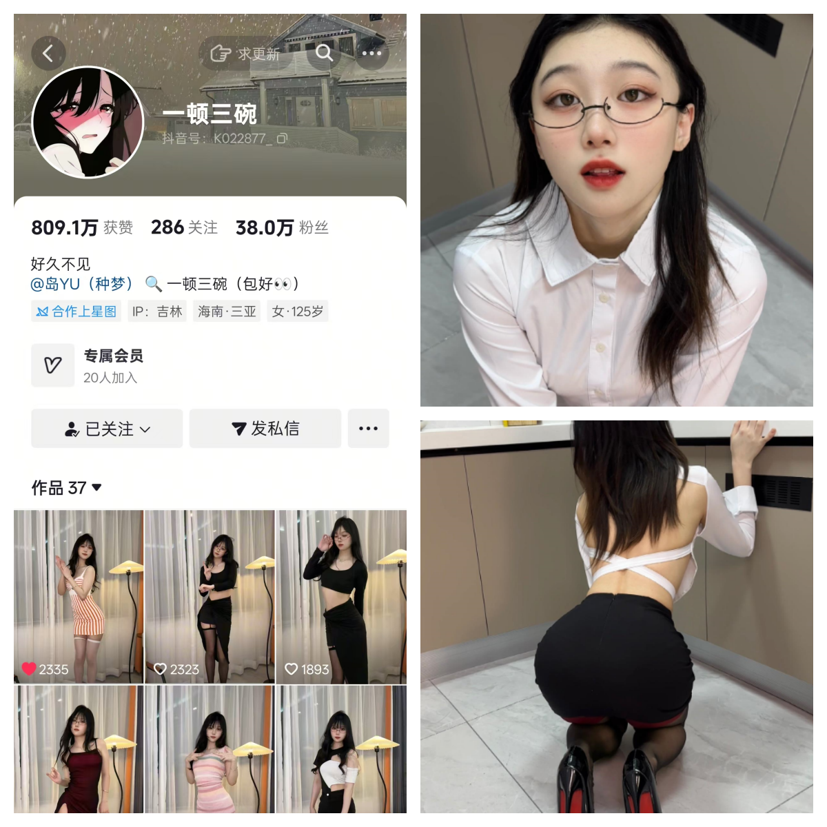 一顿三碗秘语空间/幻宇星球合集-电鸽