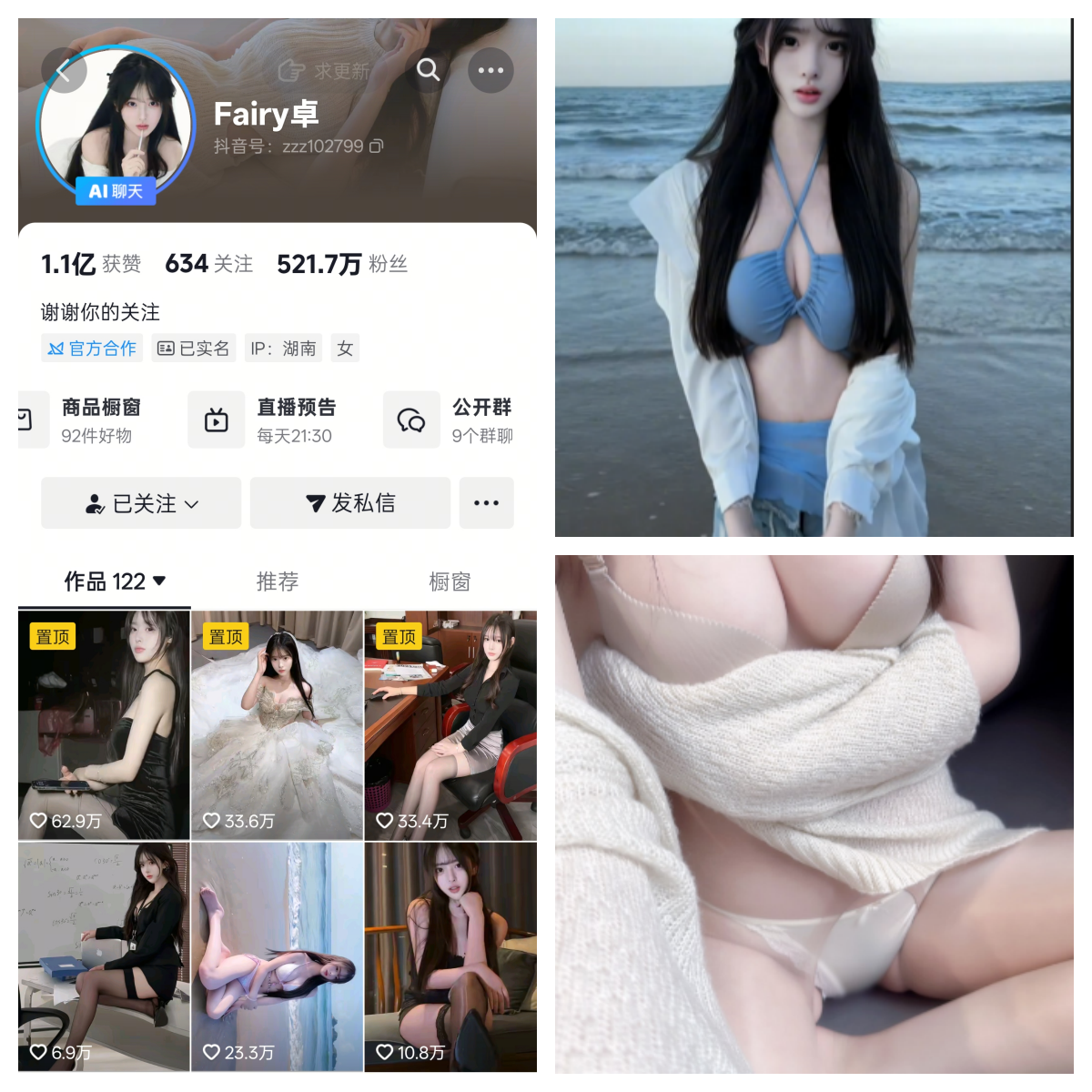 Fairy卓 合集-电鸽