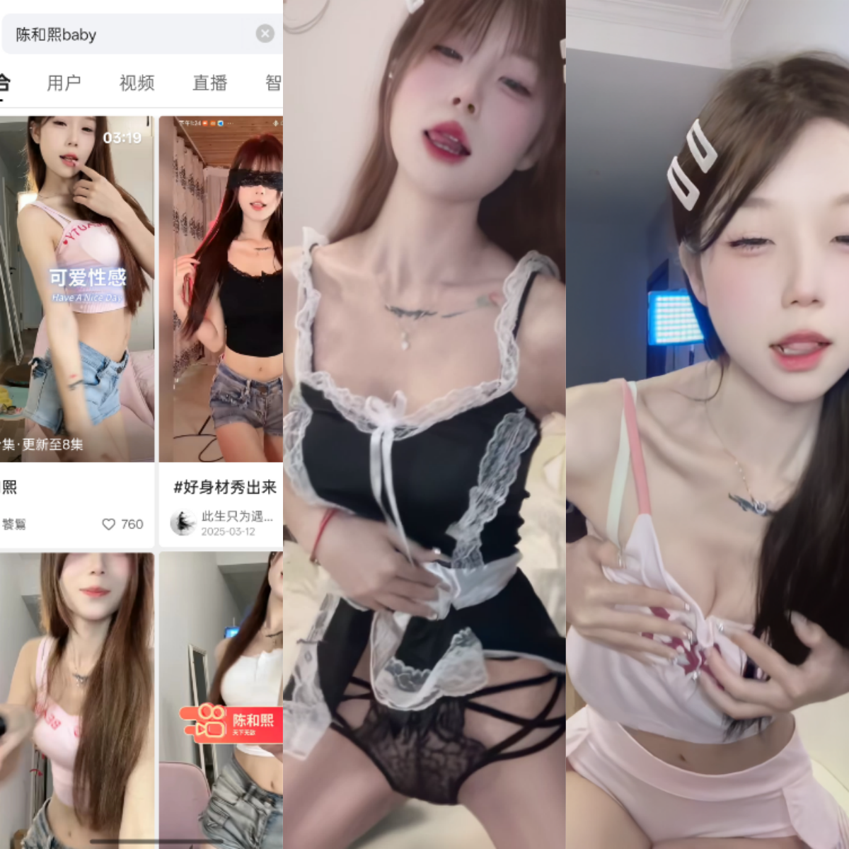 快手陈和熙私人定制-电鸽