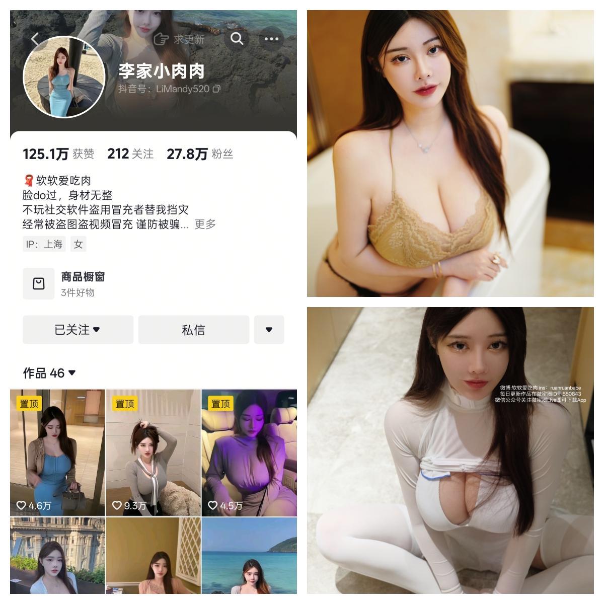 李家小肉肉 秘语空间/幻宇星球合集-电鸽