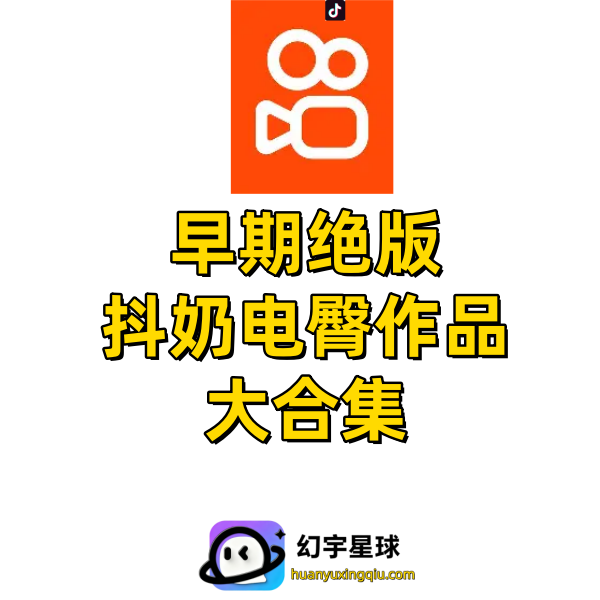 快手抖音早期绝版抖胸电臀泳装作品-电鸽