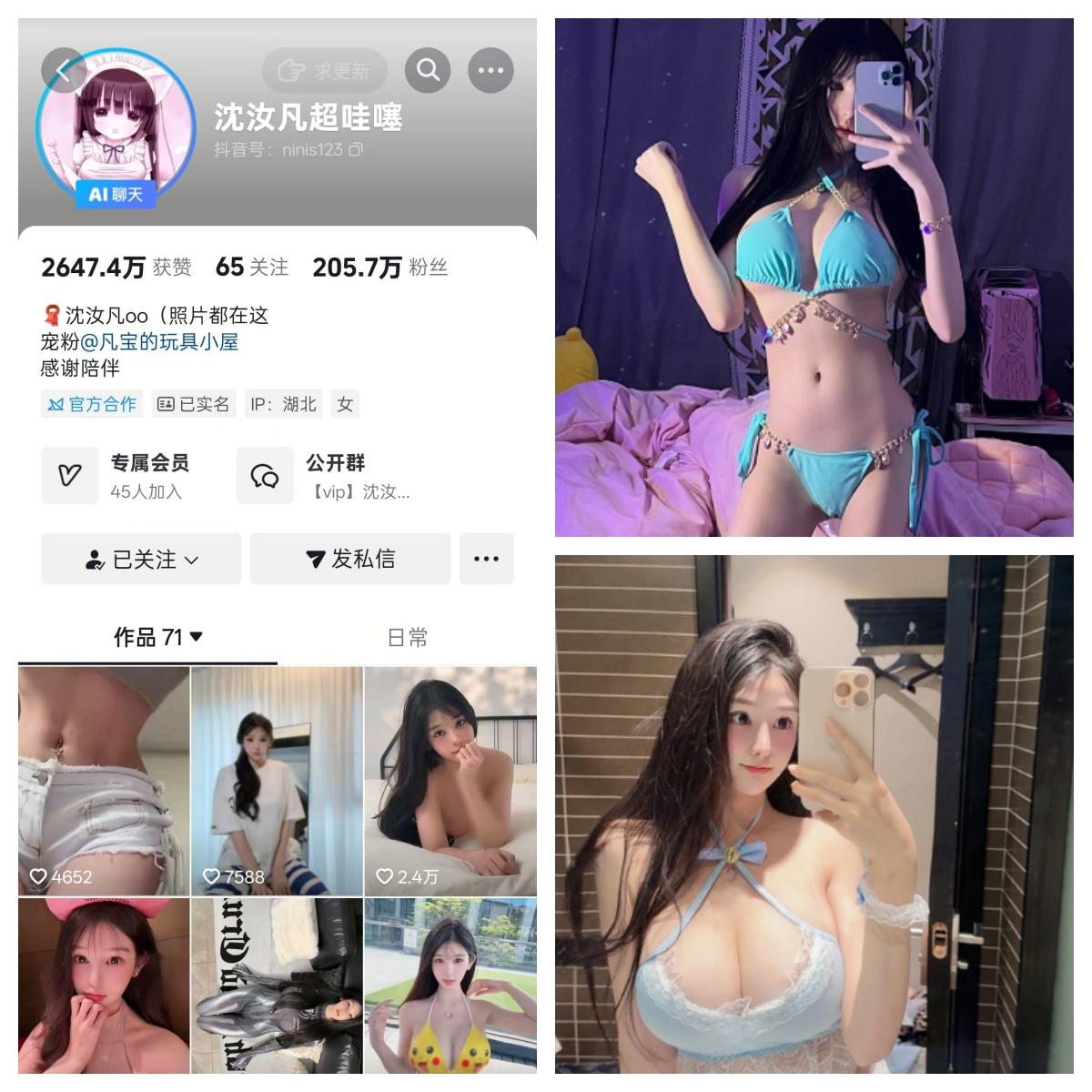 沈汝凡超哇塞秘语空间/幻宇星球合集-电鸽