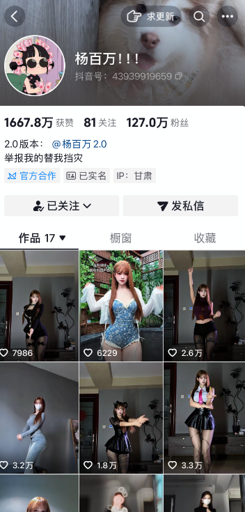 图片[2]-杨百万 合集-电鸽