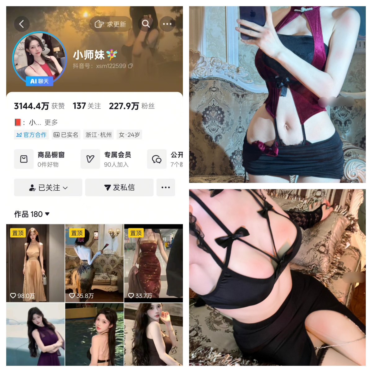 小师妹秘语空间/幻宇星球合集-电鸽