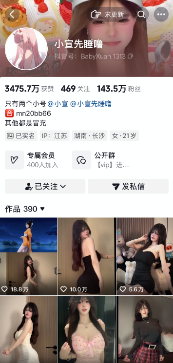 图片[2]-小宣先睡噜 合集-电鸽