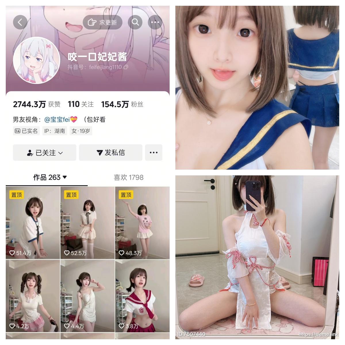 咬一口妃妃酱秘语空间/幻宇星球合集-电鸽