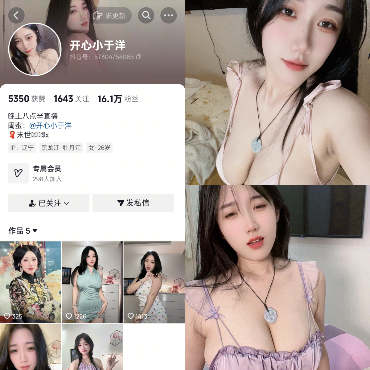 快乐小于洋合集-电鸽