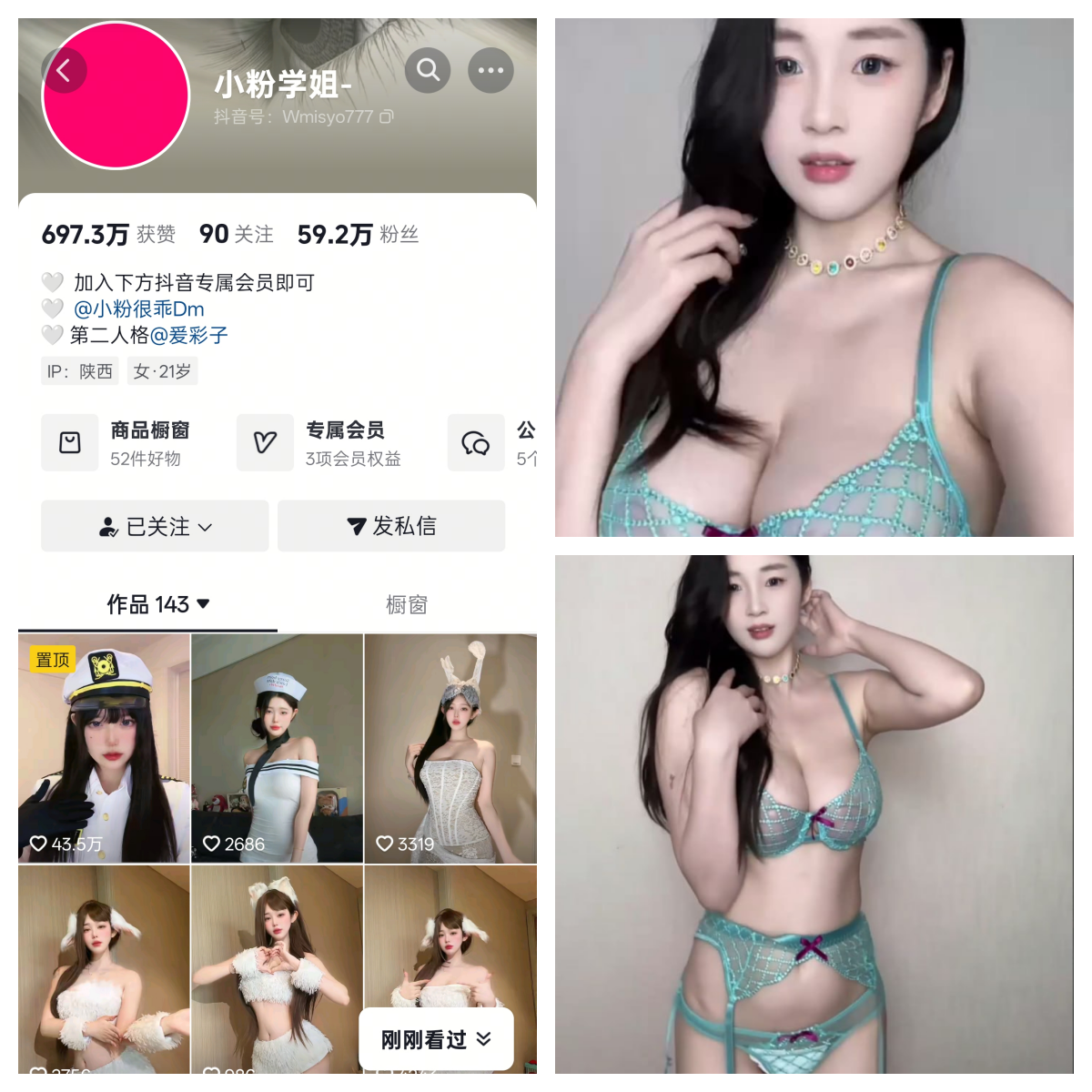 抖音小粉学姐私人定制-电鸽