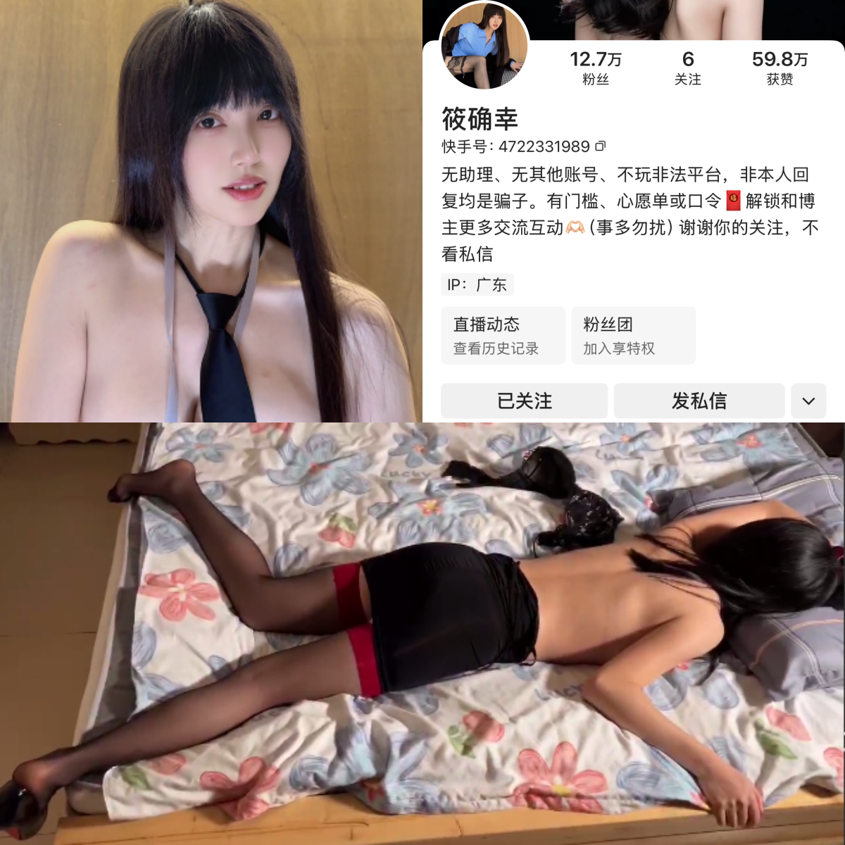 快手筱确幸私人定制-电鸽