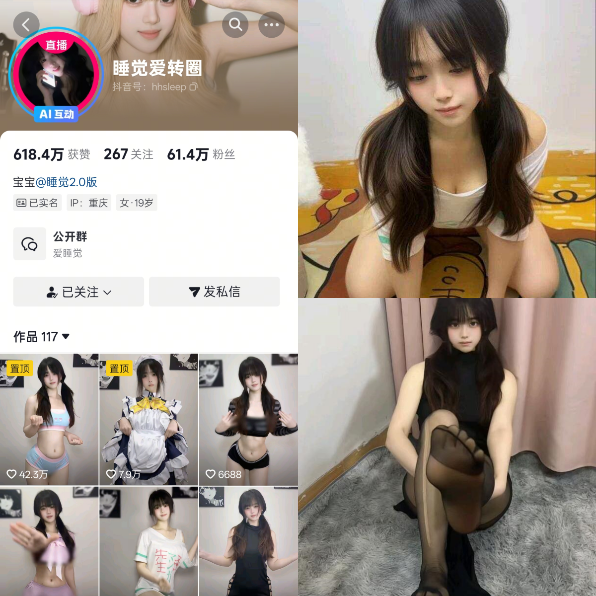 睡觉爱转圈 合集-电鸽