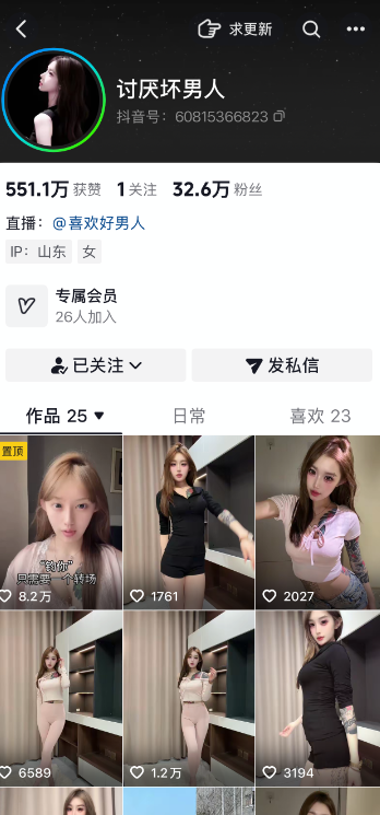 图片[2]-讨厌坏男人 合集-电鸽