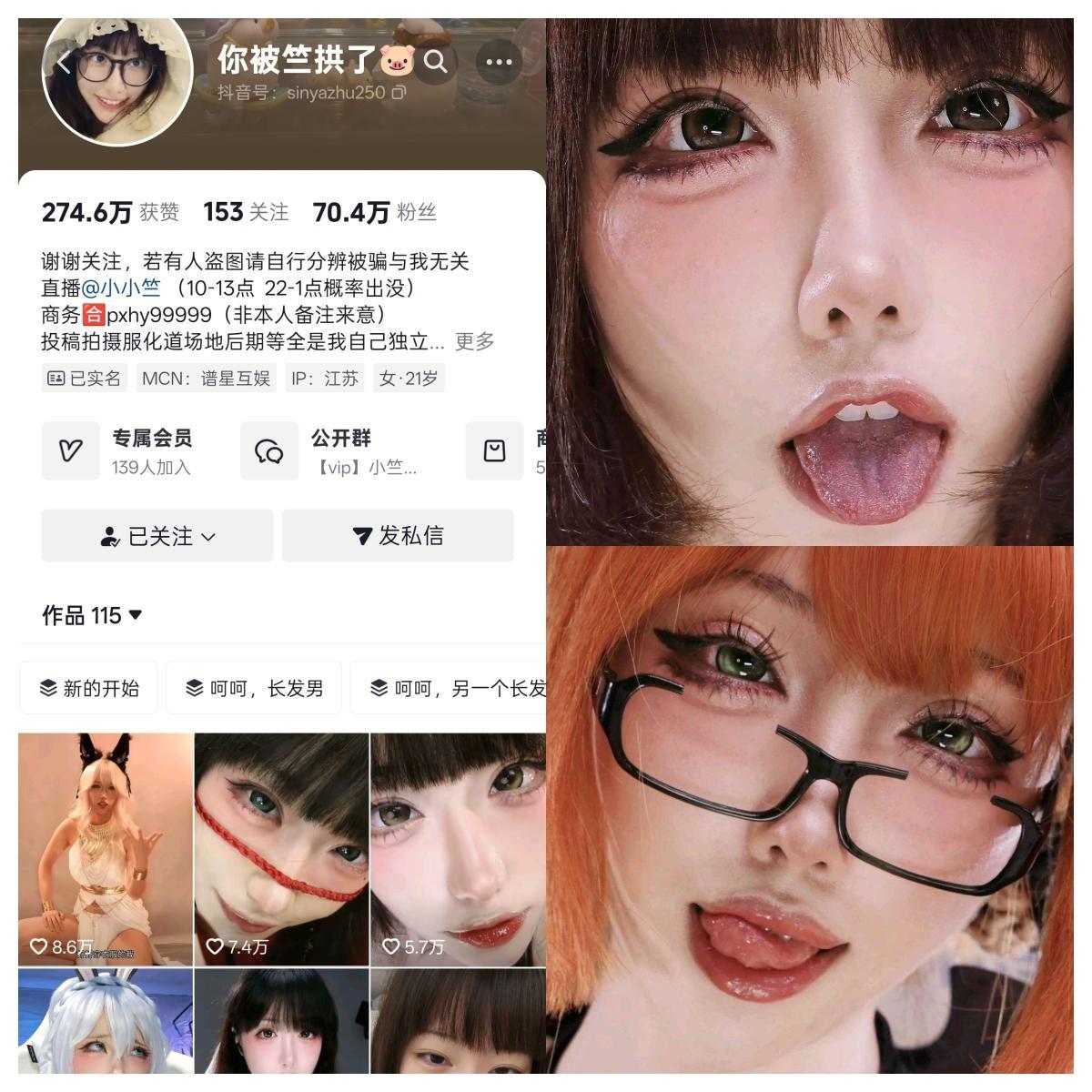 你被竺拱了 合集-电鸽