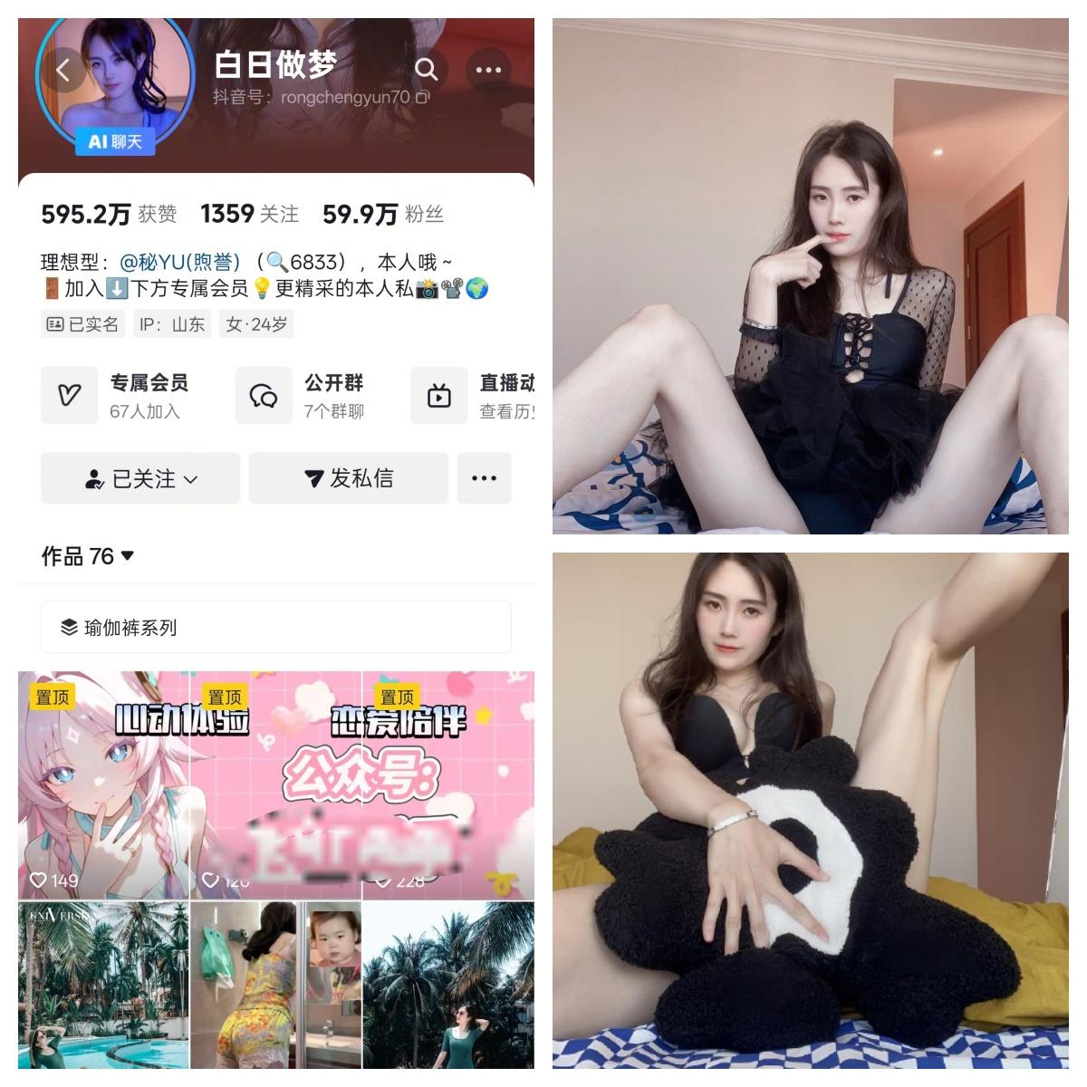 白日做梦秘语空间/幻宇星球合集-电鸽