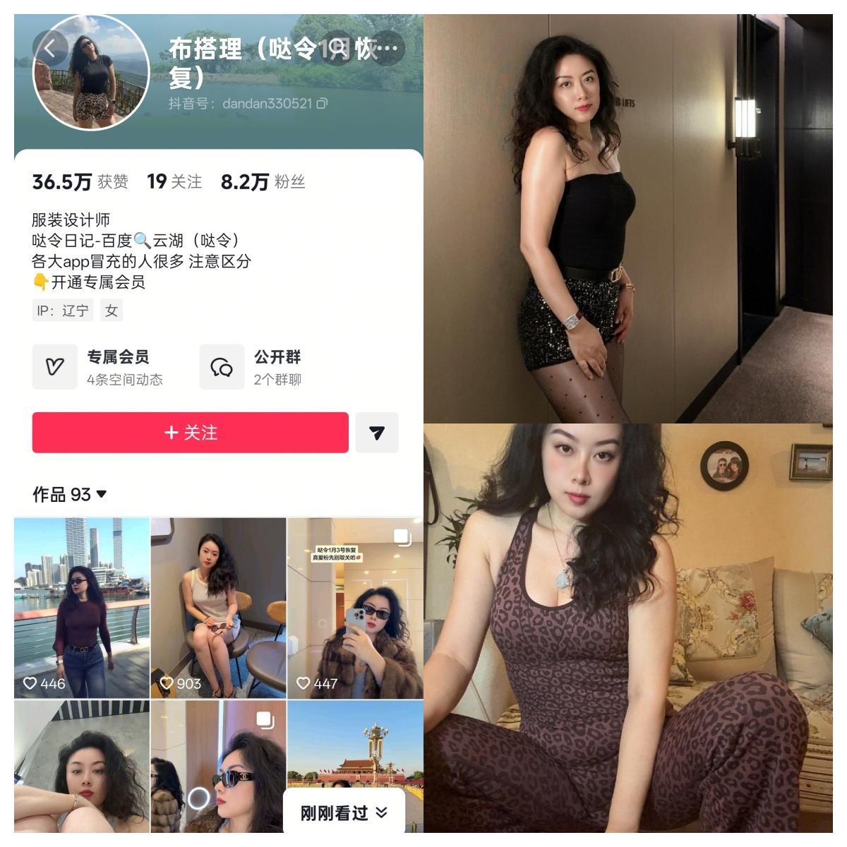 哒令（布搭理）合集-电鸽