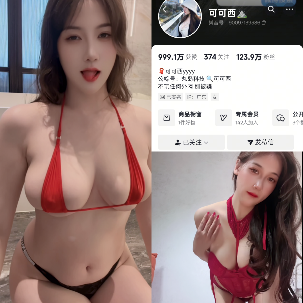 可可西 合集-电鸽