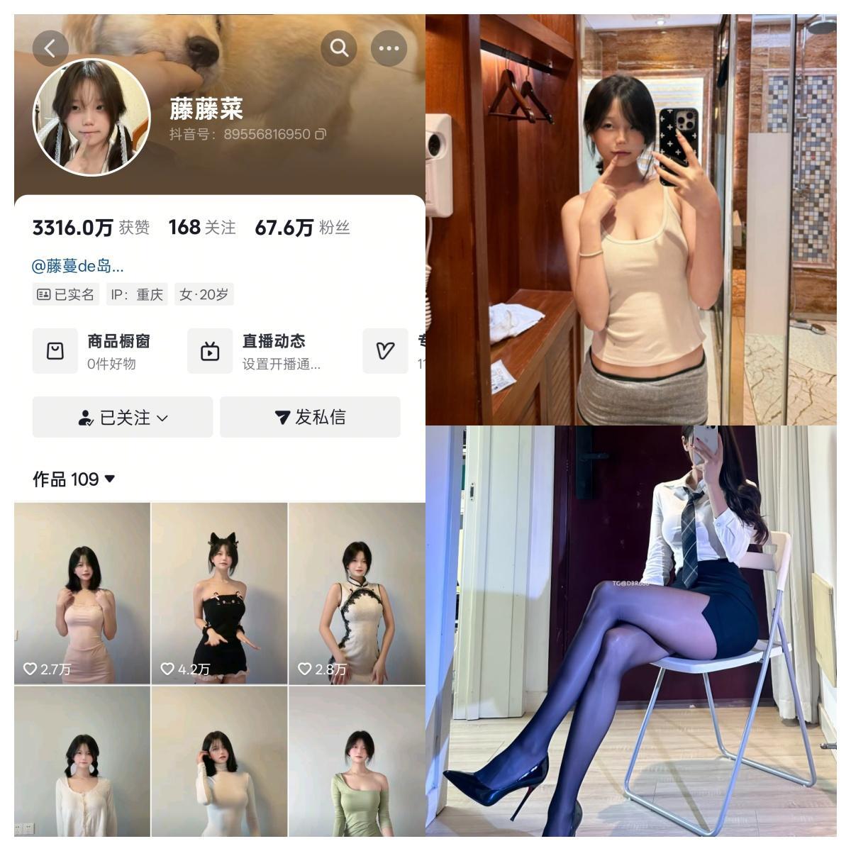 藤藤菜合集-电鸽