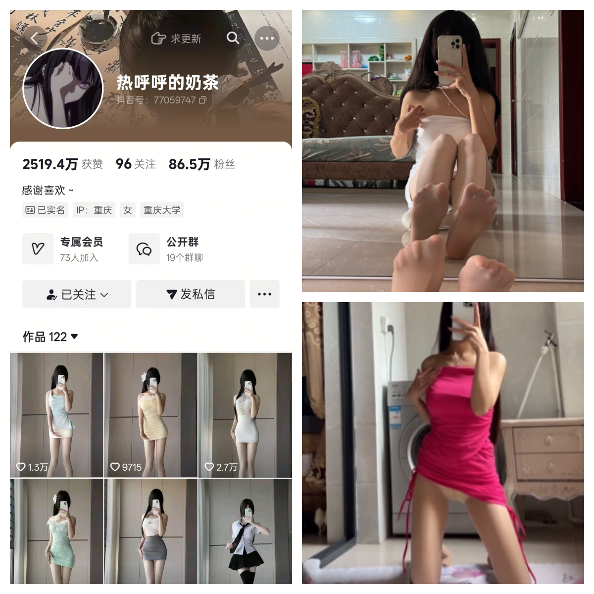 热乎乎的奶茶合集-电鸽