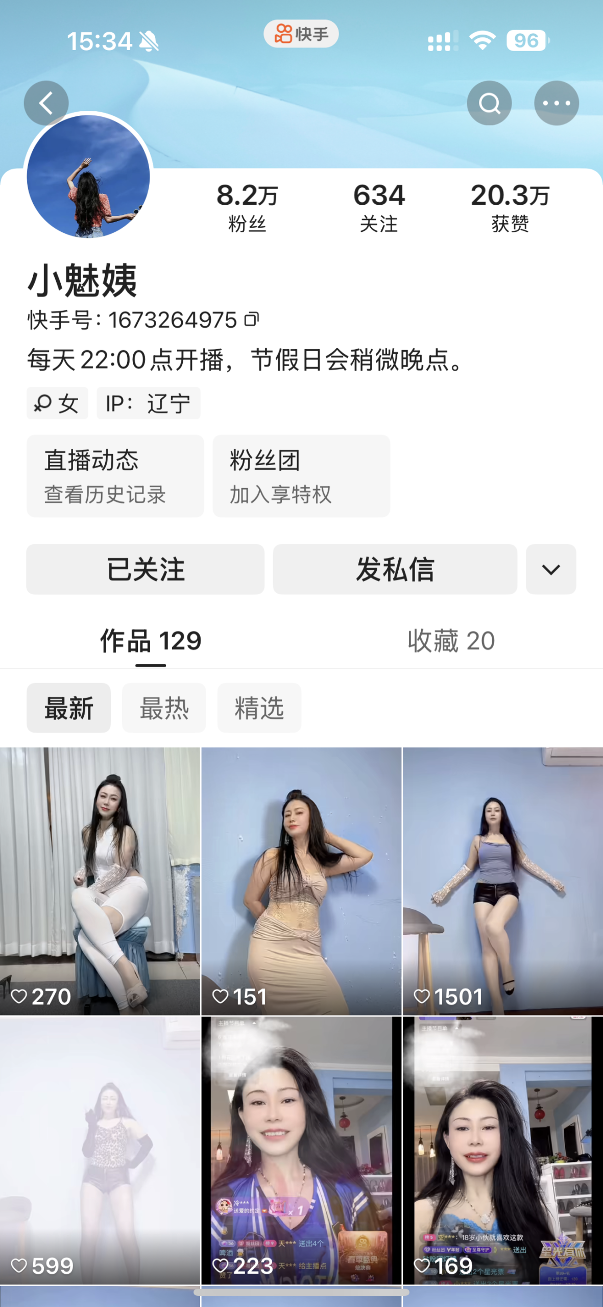 图片[2]-快手小魅姨私人定制-电鸽