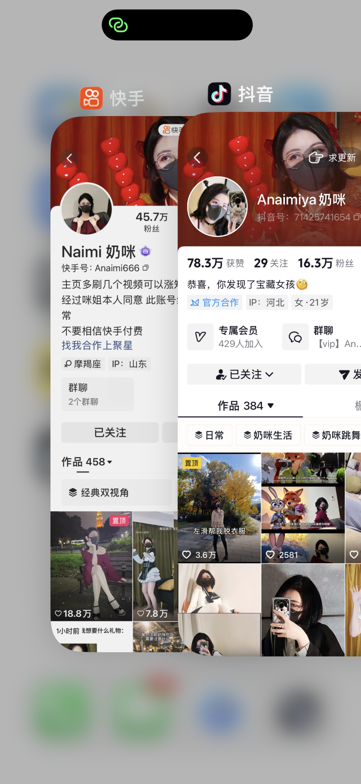 图片[2]-Naimi奶咪合集-电鸽官网
