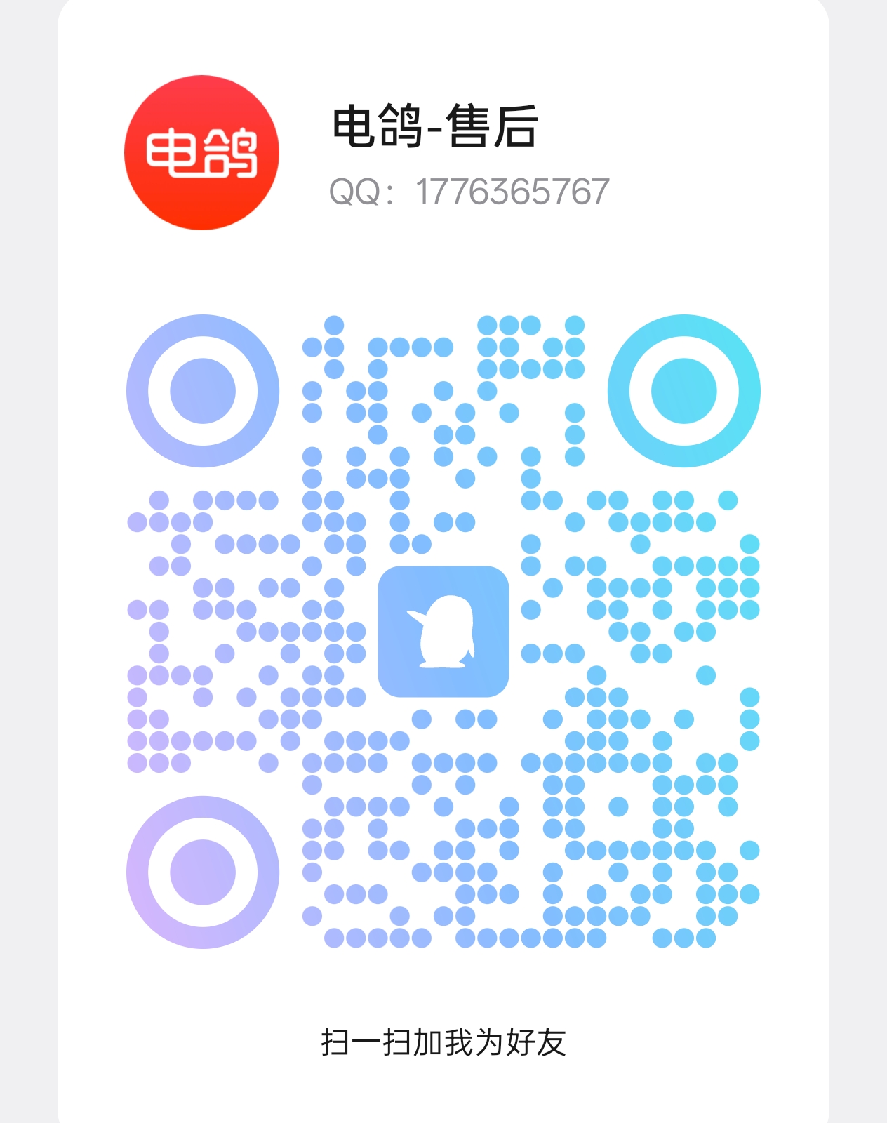 图片[1]-问题解决说明-电鸽