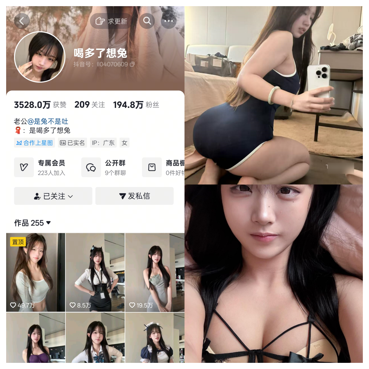 喝多了想兔合集-电鸽