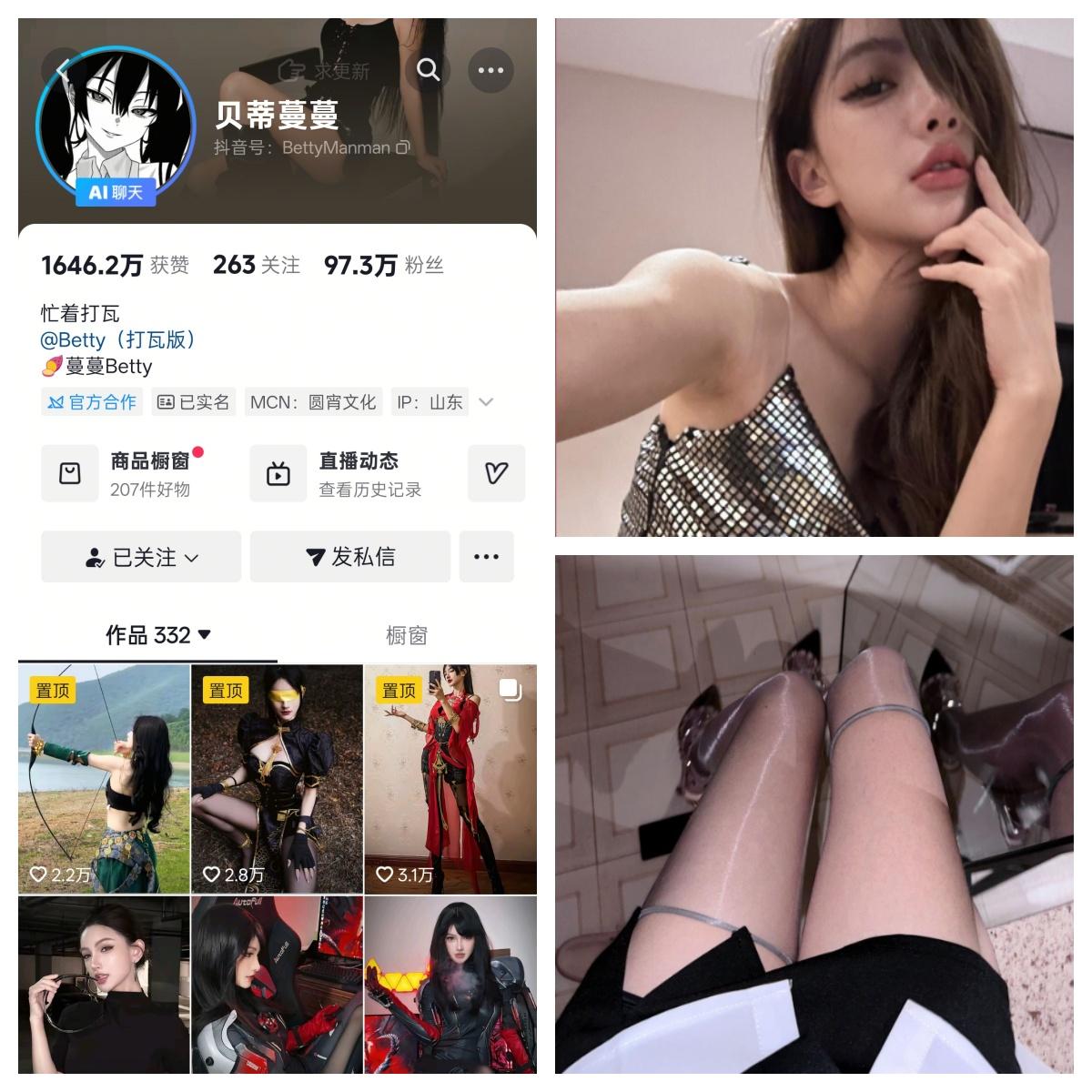 贝蒂蔓蔓秘语空间/幻宇星球合集-电鸽