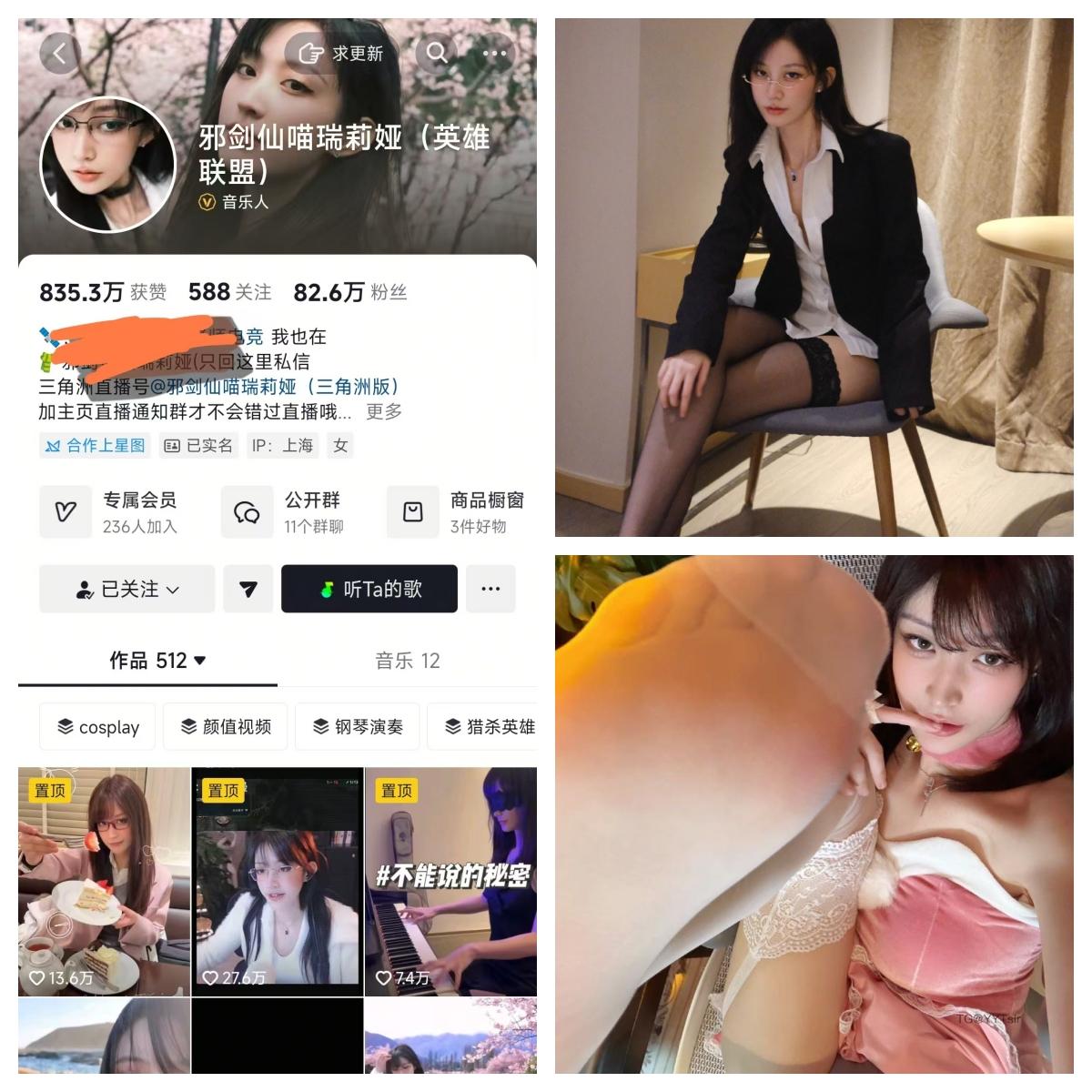 邪剑仙喵瑞莉娅 秘语空间/幻宇星球合集-电鸽