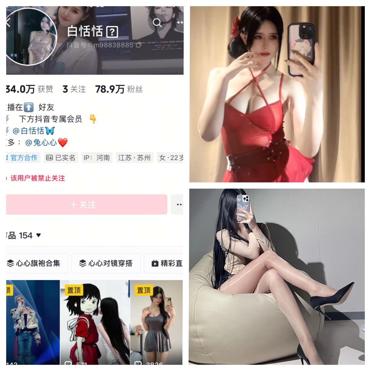 白恬恬 秘语空间/幻宇星球合集-电鸽