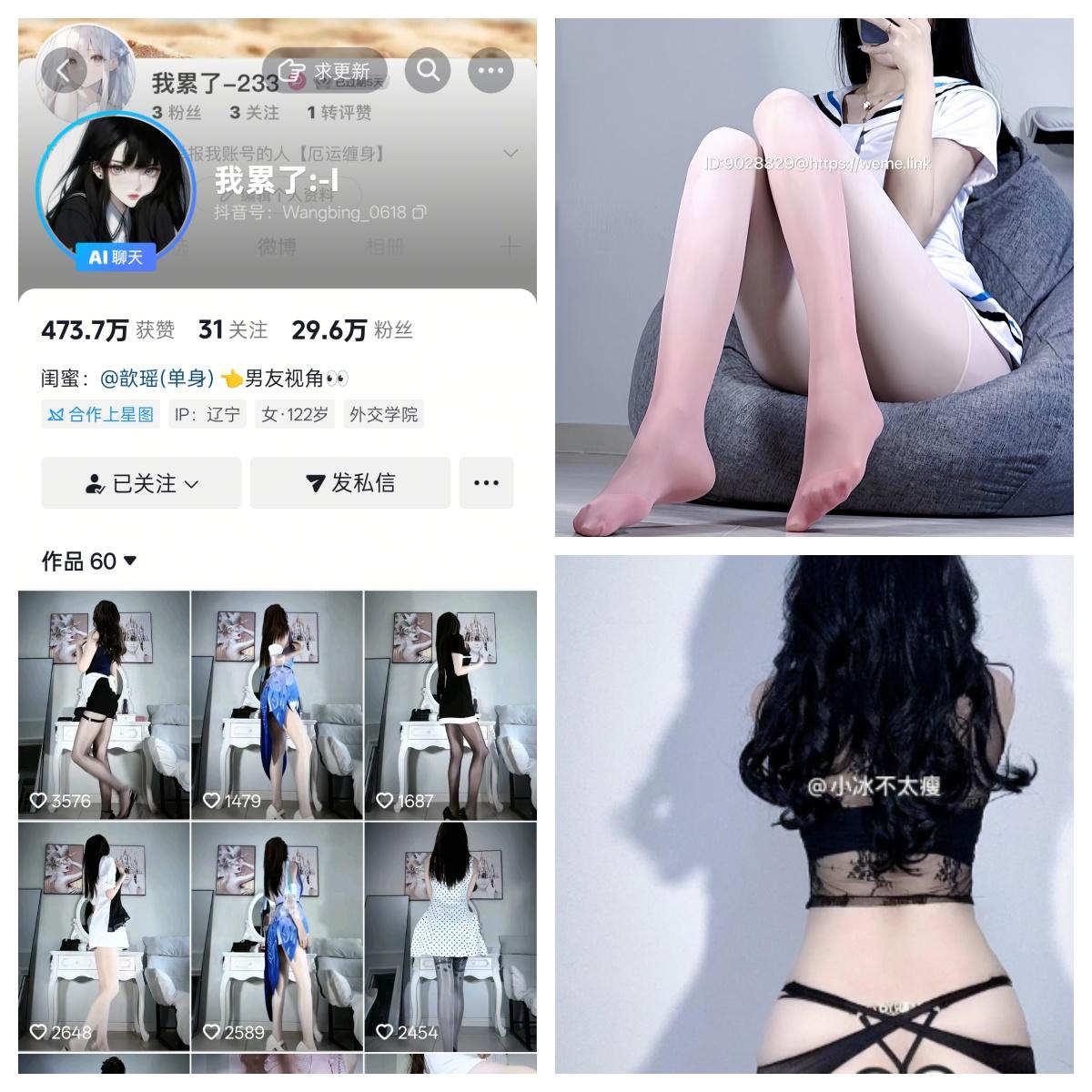 我累了/小冰不太瘦秘语空间/幻宇星球合集-电鸽