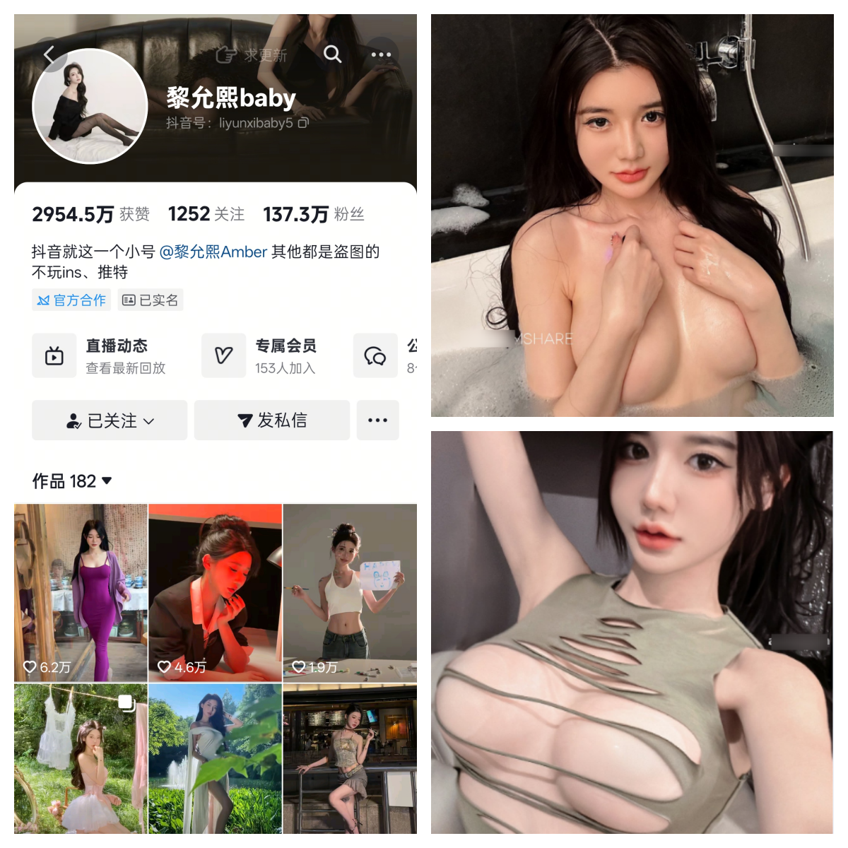 黎允熙baby 圈子合集-电鸽