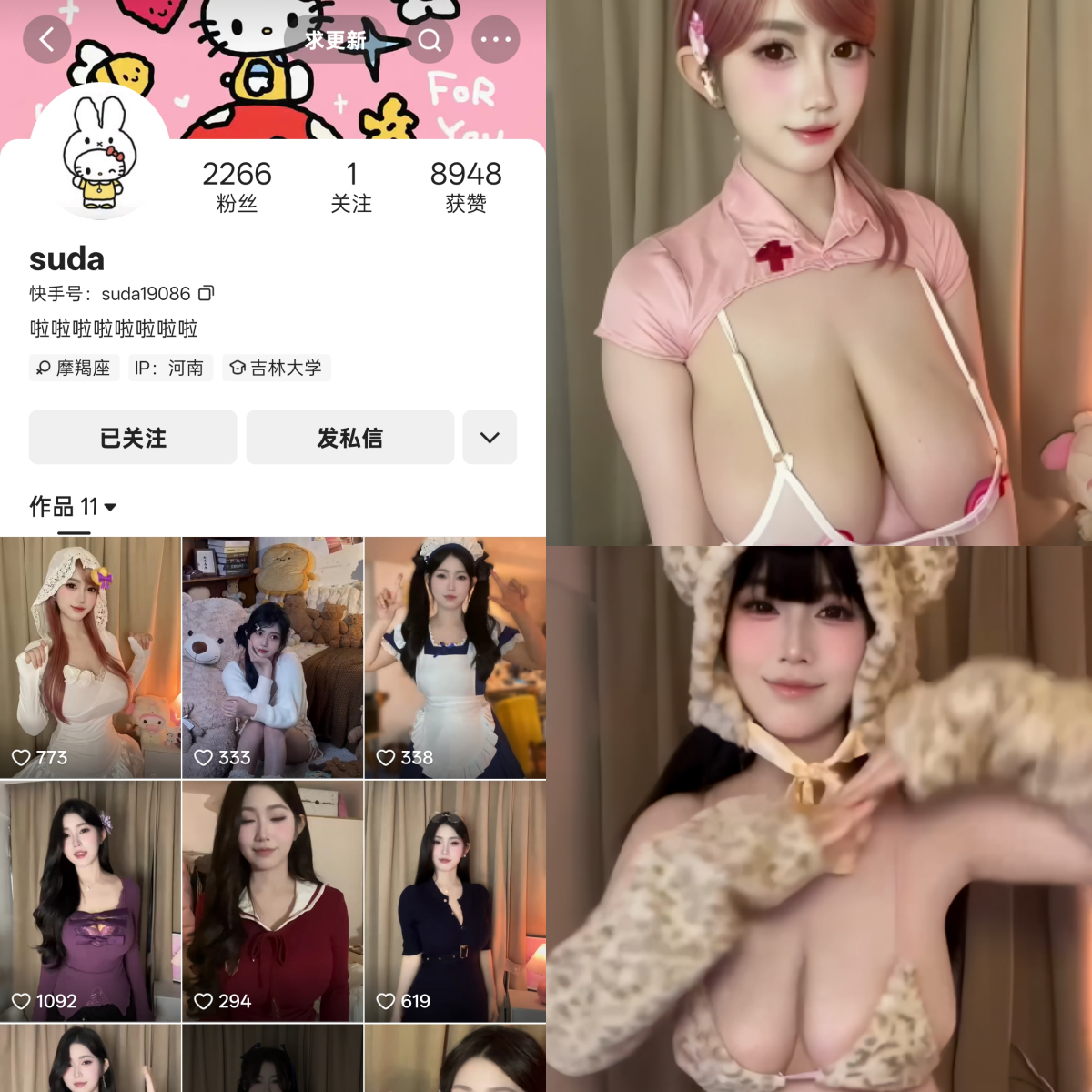 快手suda私人定制-电鸽