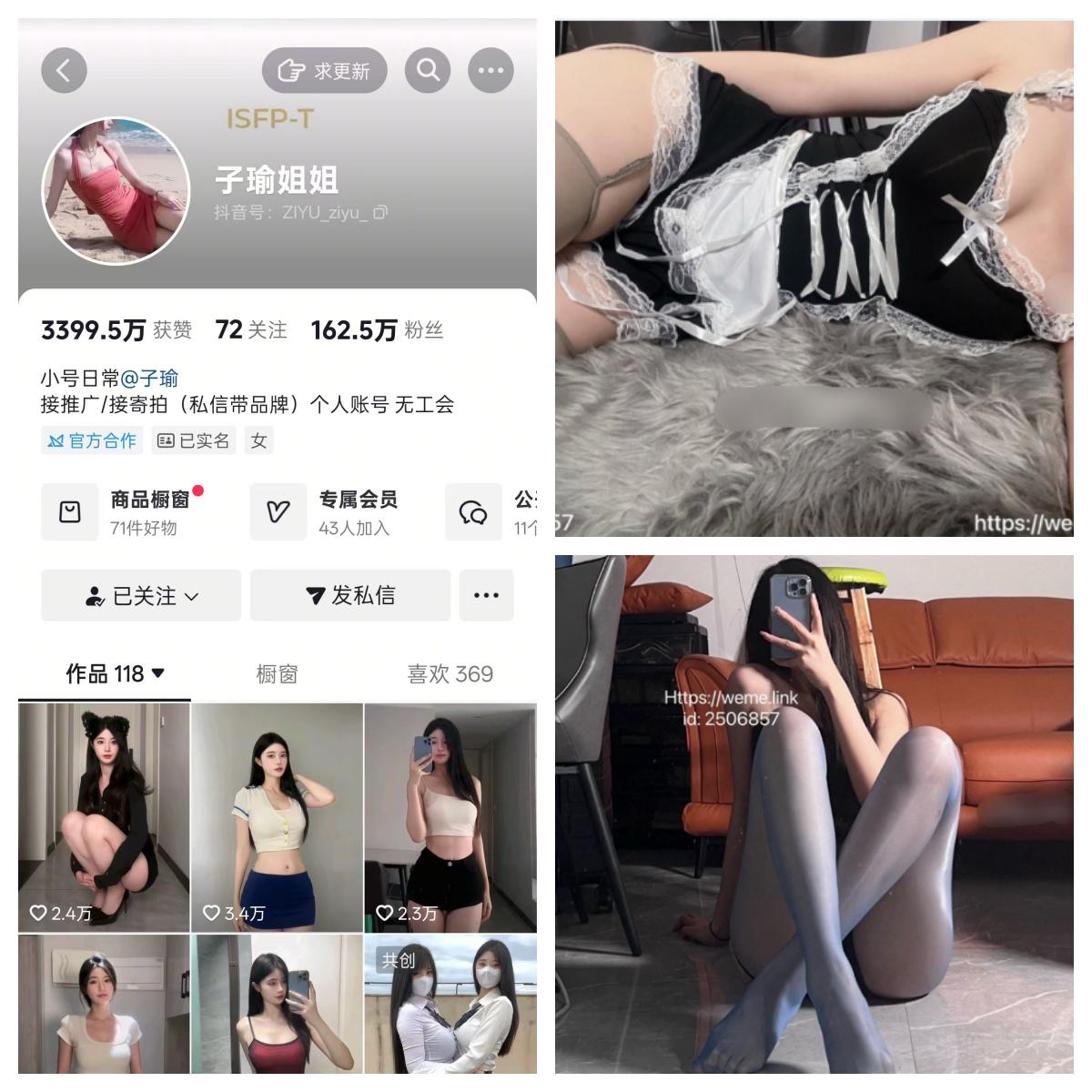 子瑜姐姐秘语空间/幻宇星球合集-电鸽